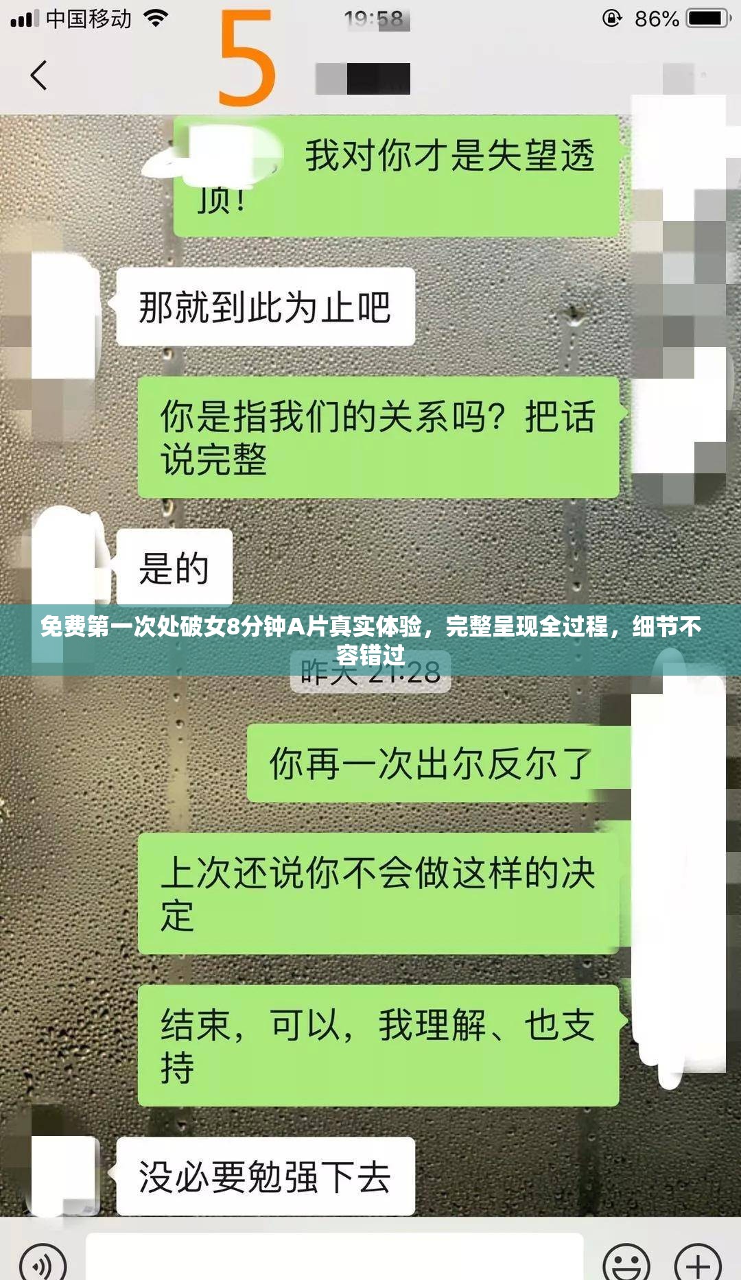 免费第一次处破女8分钟A片真实体验，完整呈现全过程，细节不容错过