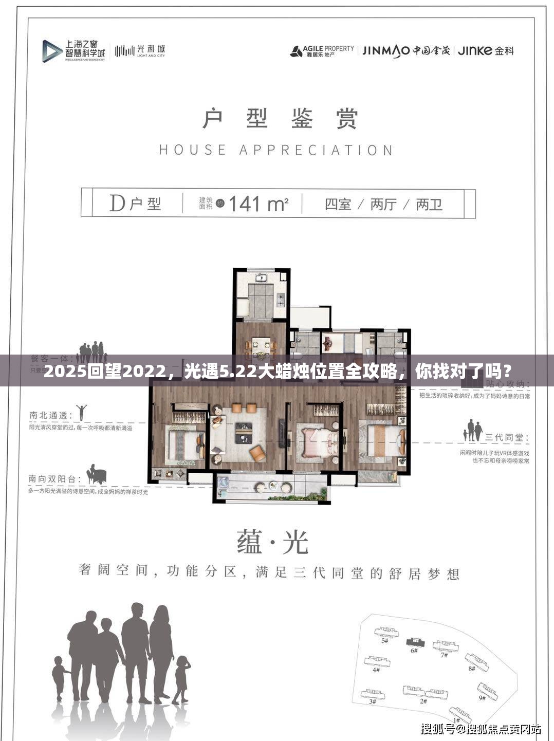 2025回望2022，光遇5.22大蜡烛位置全攻略，你找对了吗？