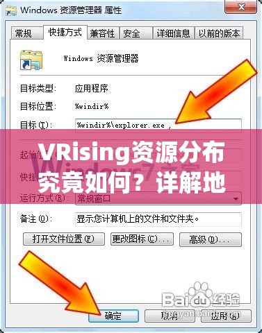 VRising资源分布究竟如何？详解地图资源分布图及汇总揭秘！