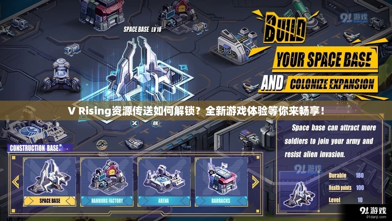 V Rising资源传送如何解锁？全新游戏体验等你来畅享！