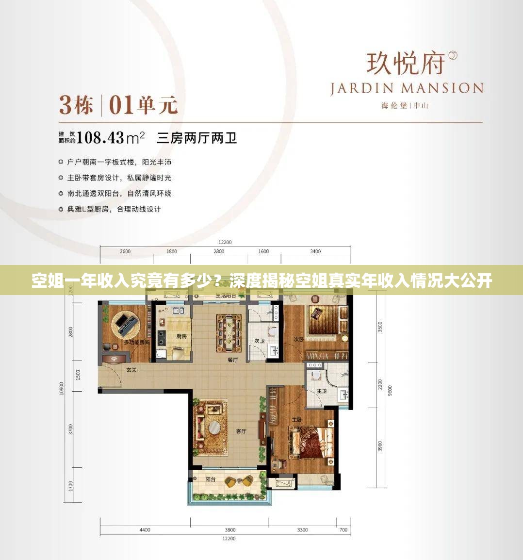 空姐一年收入究竟有多少？深度揭秘空姐真实年收入情况大公开