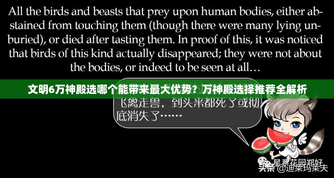 文明6万神殿选哪个能带来最大优势？万神殿选择推荐全解析