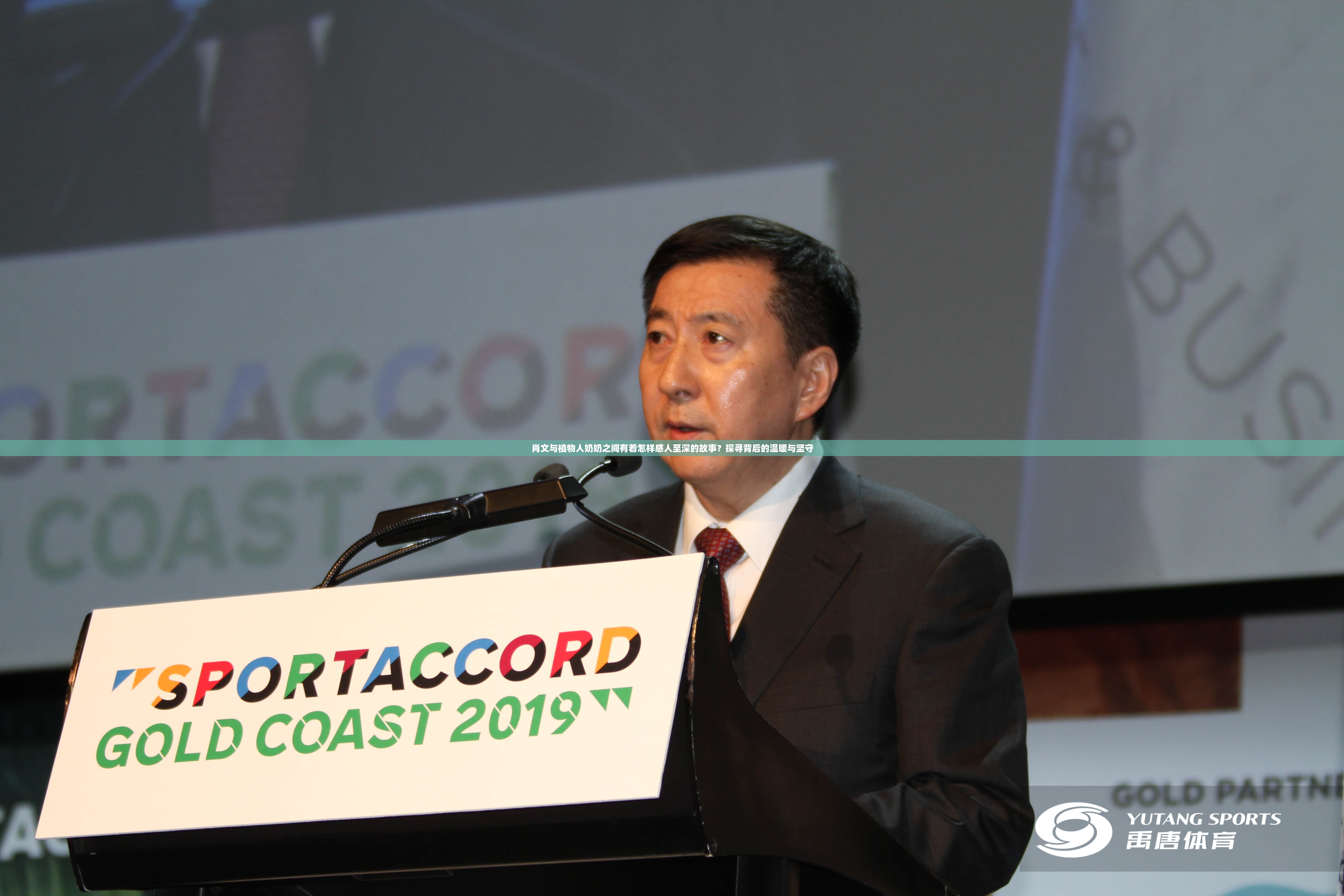 肖文与植物人奶奶之间有着怎样感人至深的故事？探寻背后的温暖与坚守