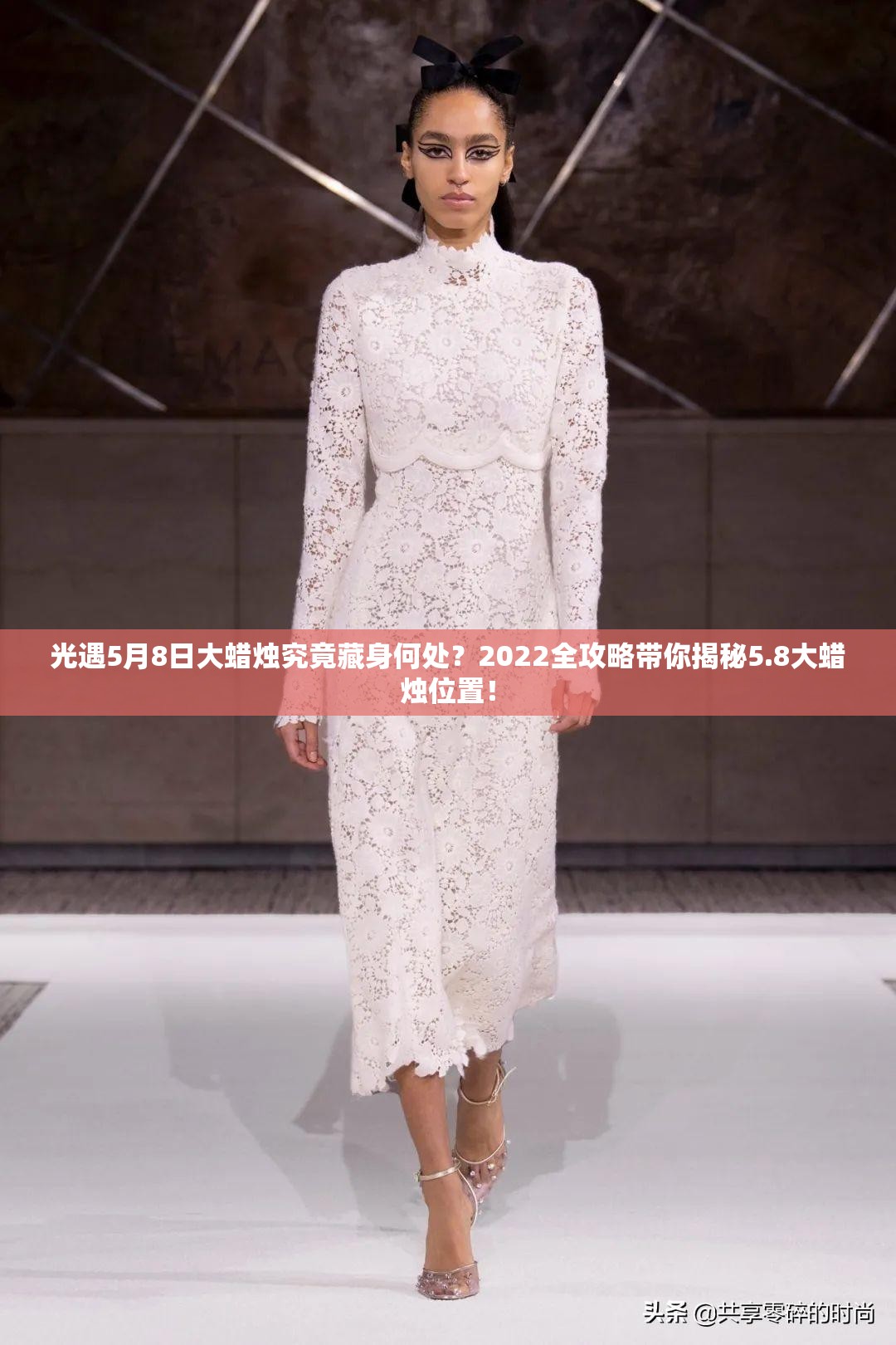 光遇5月8日大蜡烛究竟藏身何处？2022全攻略带你揭秘5.8大蜡烛位置！