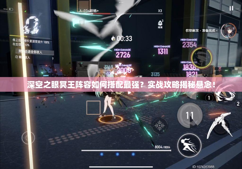 深空之眼冥王阵容如何搭配最强？实战攻略揭秘悬念！