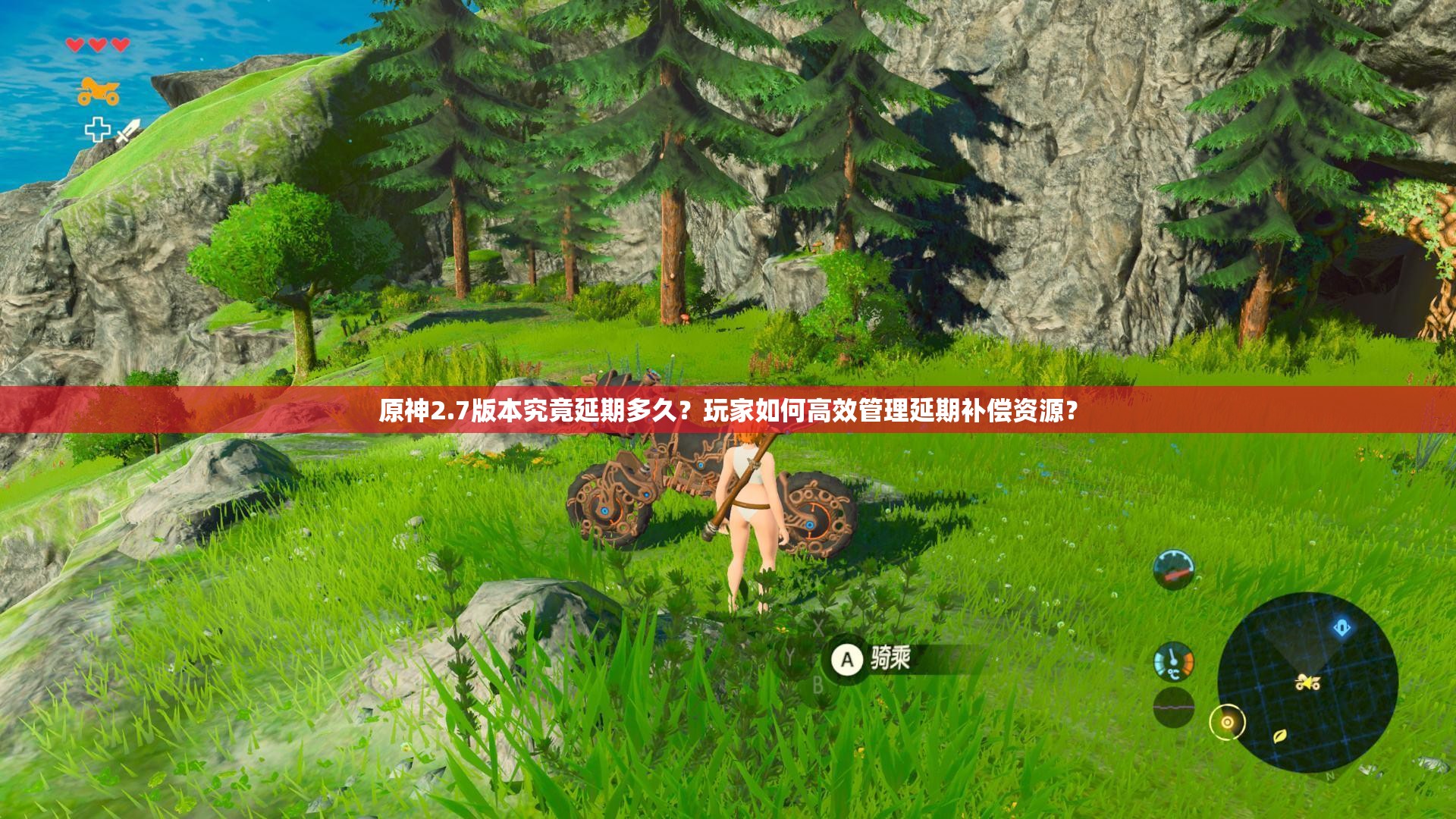 原神2.7版本究竟延期多久？玩家如何高效管理延期补偿资源？