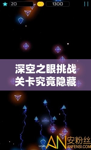 深空之眼挑战关卡究竟隐藏了哪些丰厚奖励？一览便知！