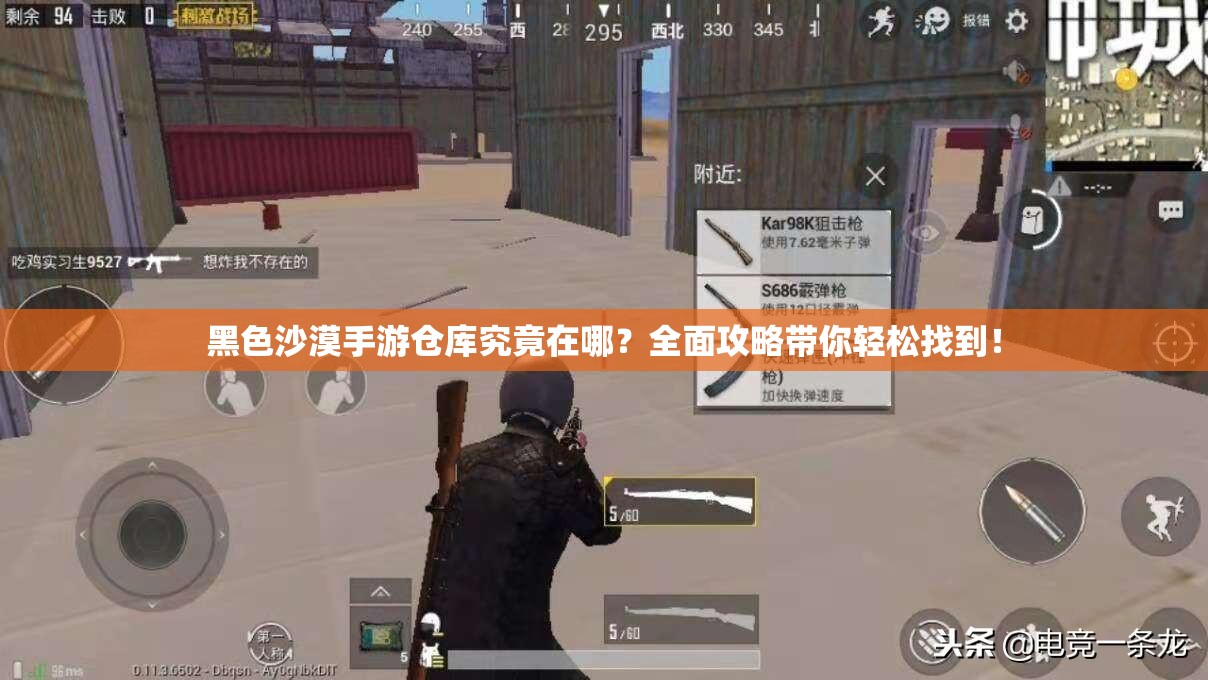 黑色沙漠手游仓库究竟在哪？全面攻略带你轻松找到！
