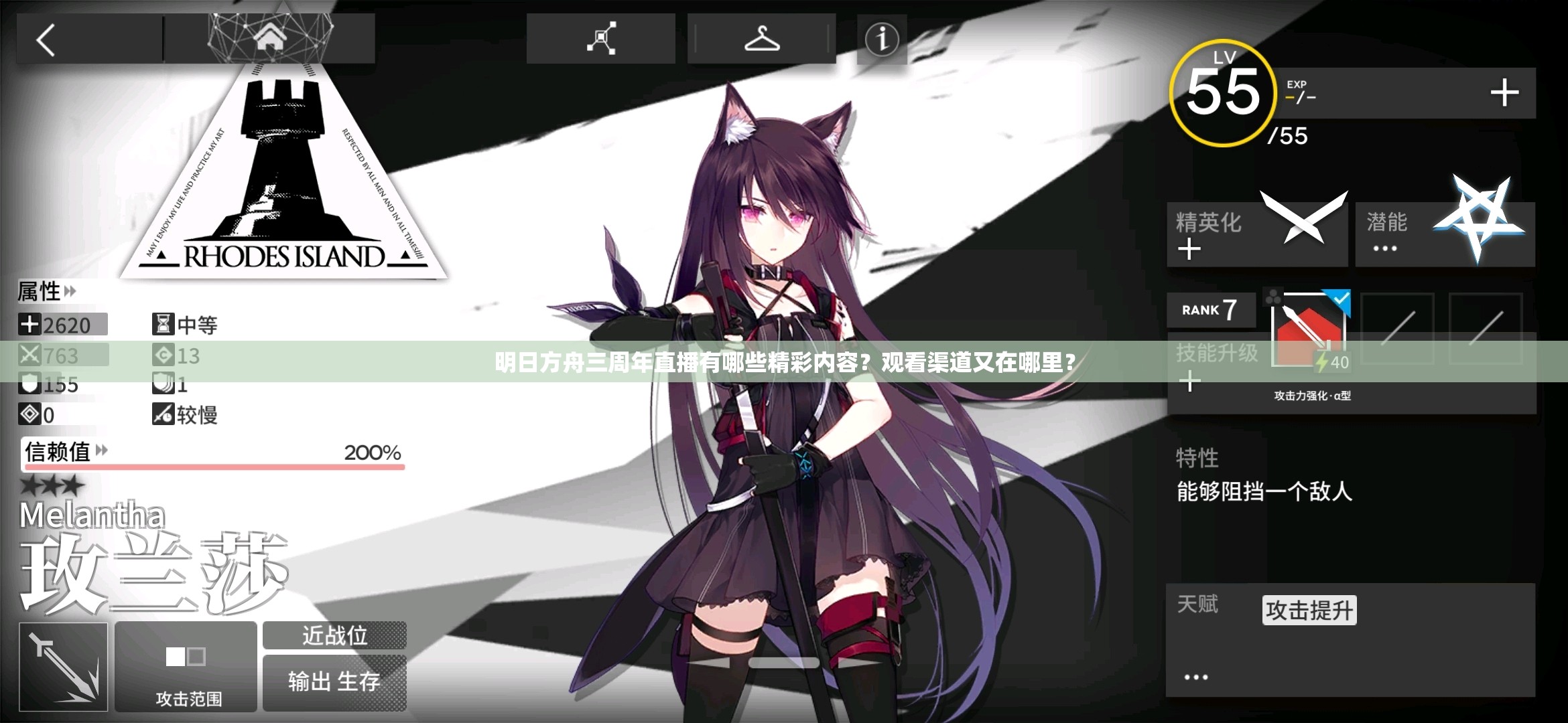 明日方舟三周年直播有哪些精彩内容？观看渠道又在哪里？