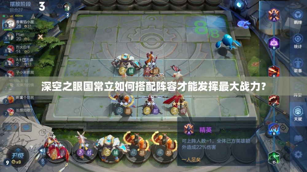 深空之眼国常立如何搭配阵容才能发挥最大战力？