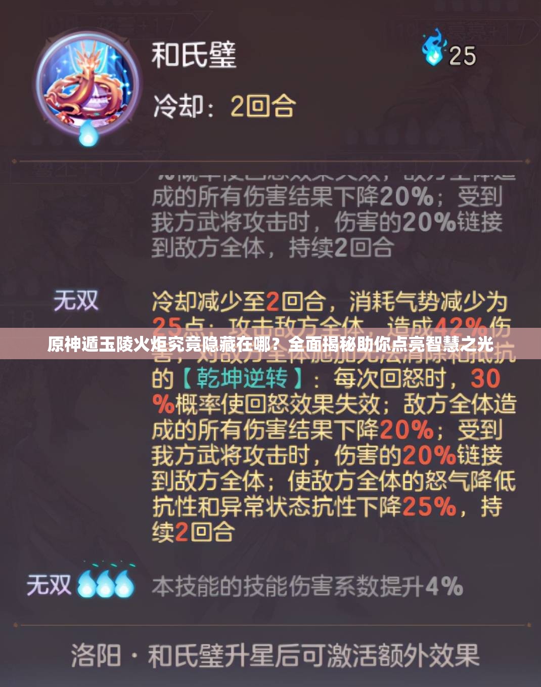 原神遁玉陵火炬究竟隐藏在哪？全面揭秘助你点亮智慧之光