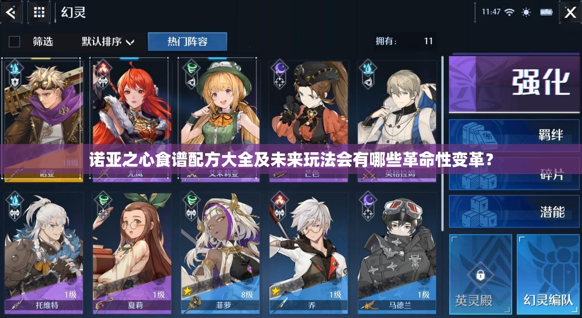 诺亚之心食谱配方大全及未来玩法会有哪些革命性变革？