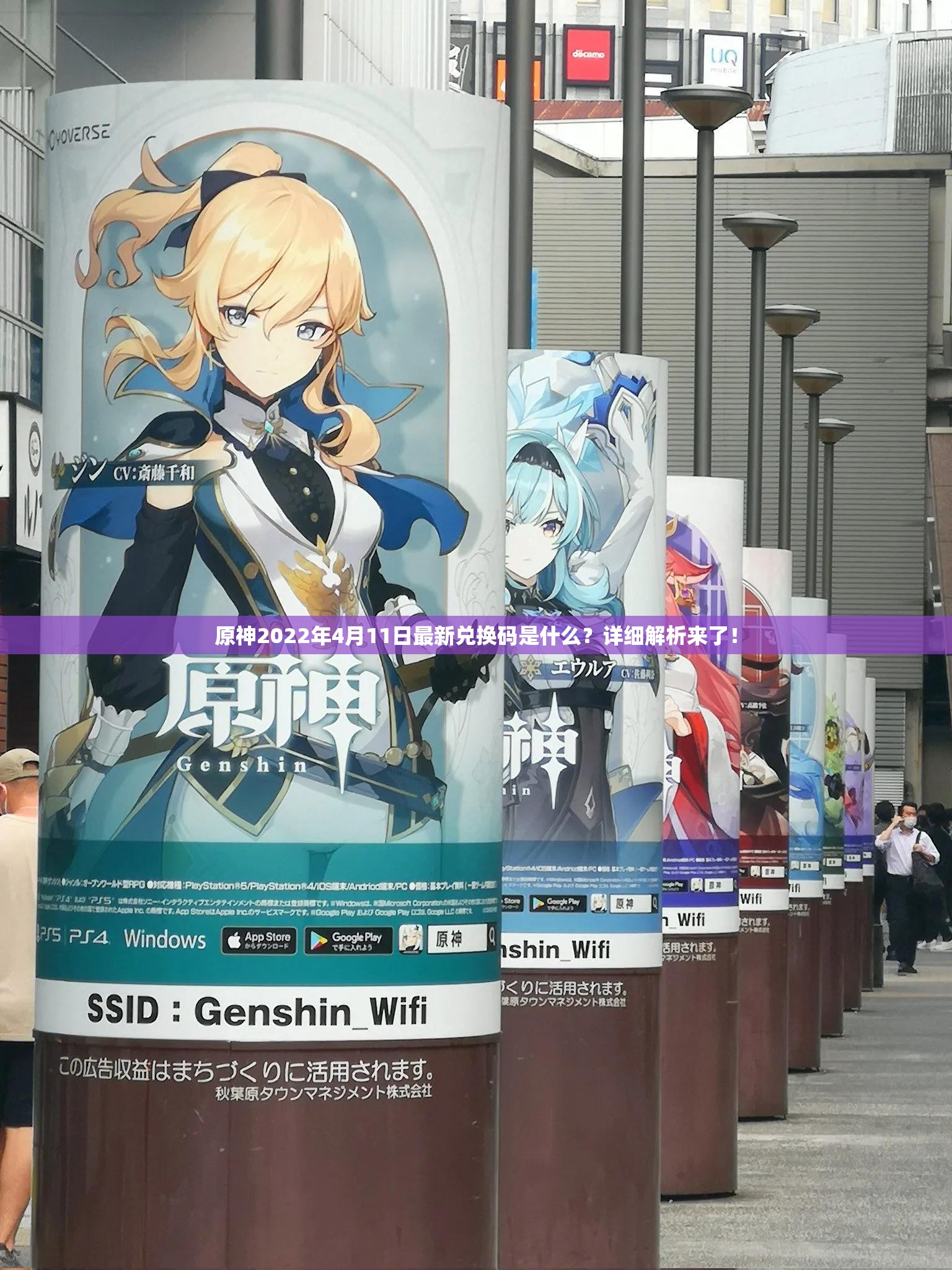 原神2022年4月11日最新兑换码是什么？详细解析来了！