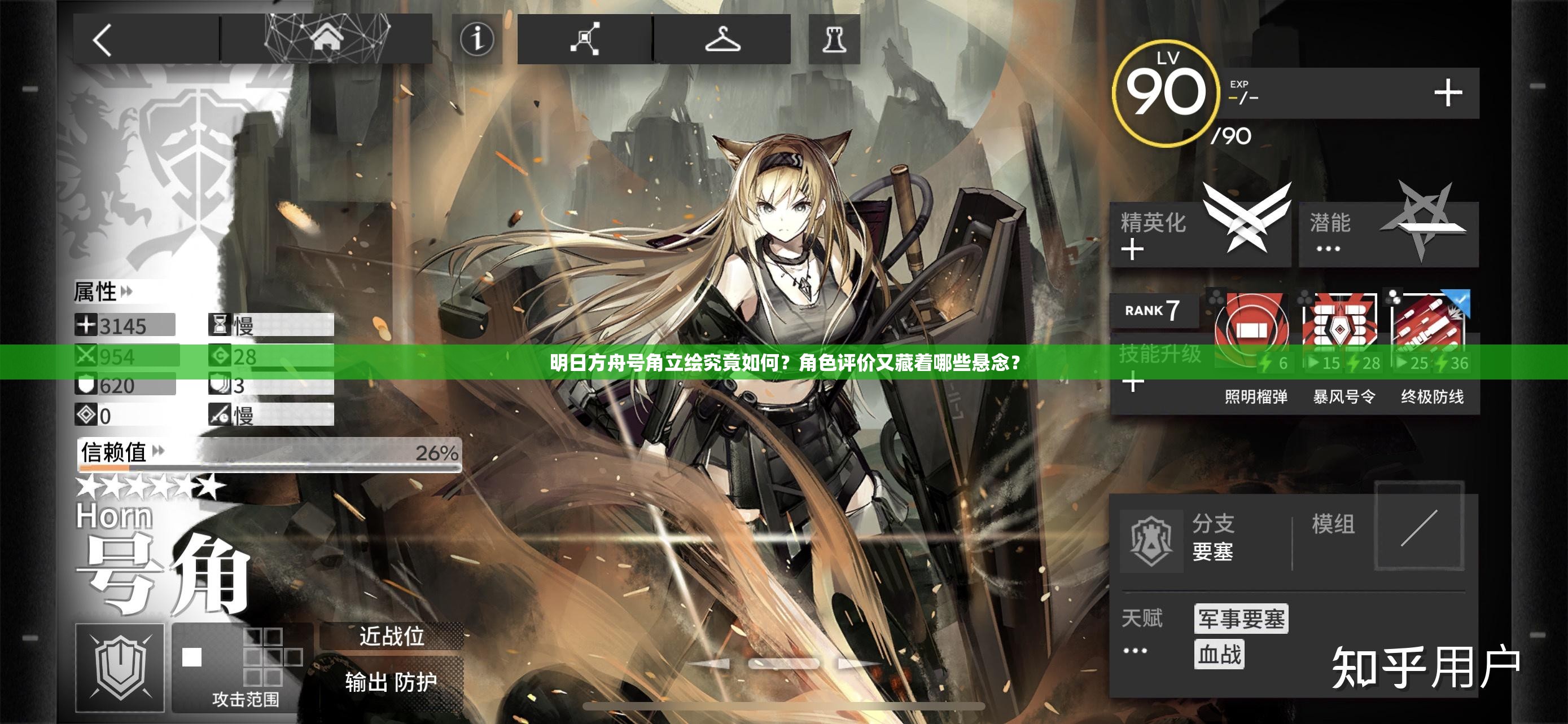 明日方舟号角立绘究竟如何？角色评价又藏着哪些悬念？