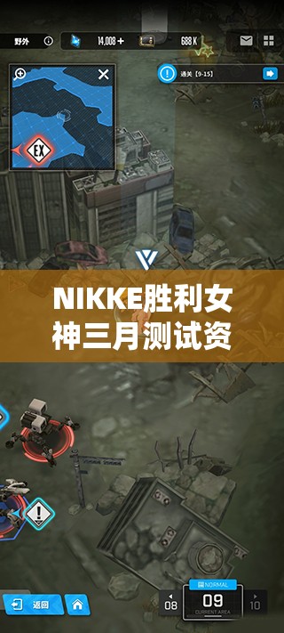 NIKKE胜利女神三月测试资格如何获取？获取方法有何演变？