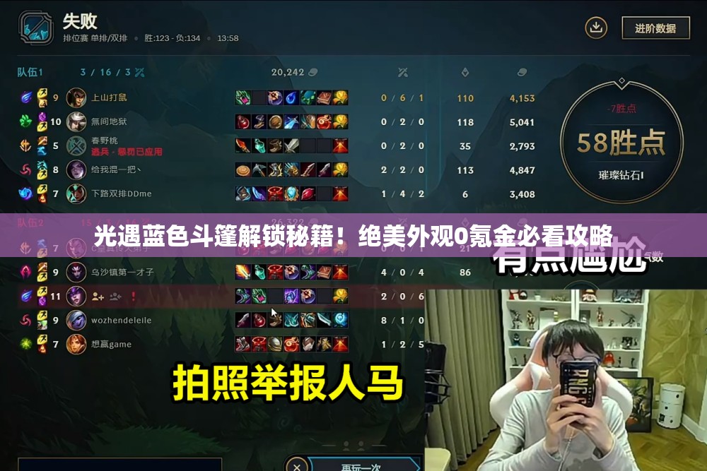 光遇蓝色斗篷解锁秘籍！绝美外观0氪金必看攻略